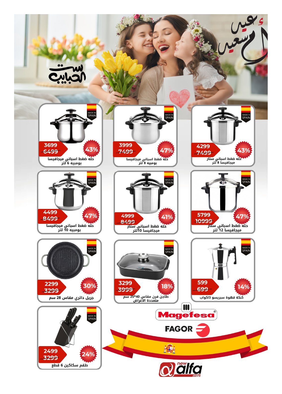 hyper-one offers from 10mar to 21mar 2025 عروض هايبر وان من 10 مارس حتى 21 مارس 2025 صفحة رقم 38